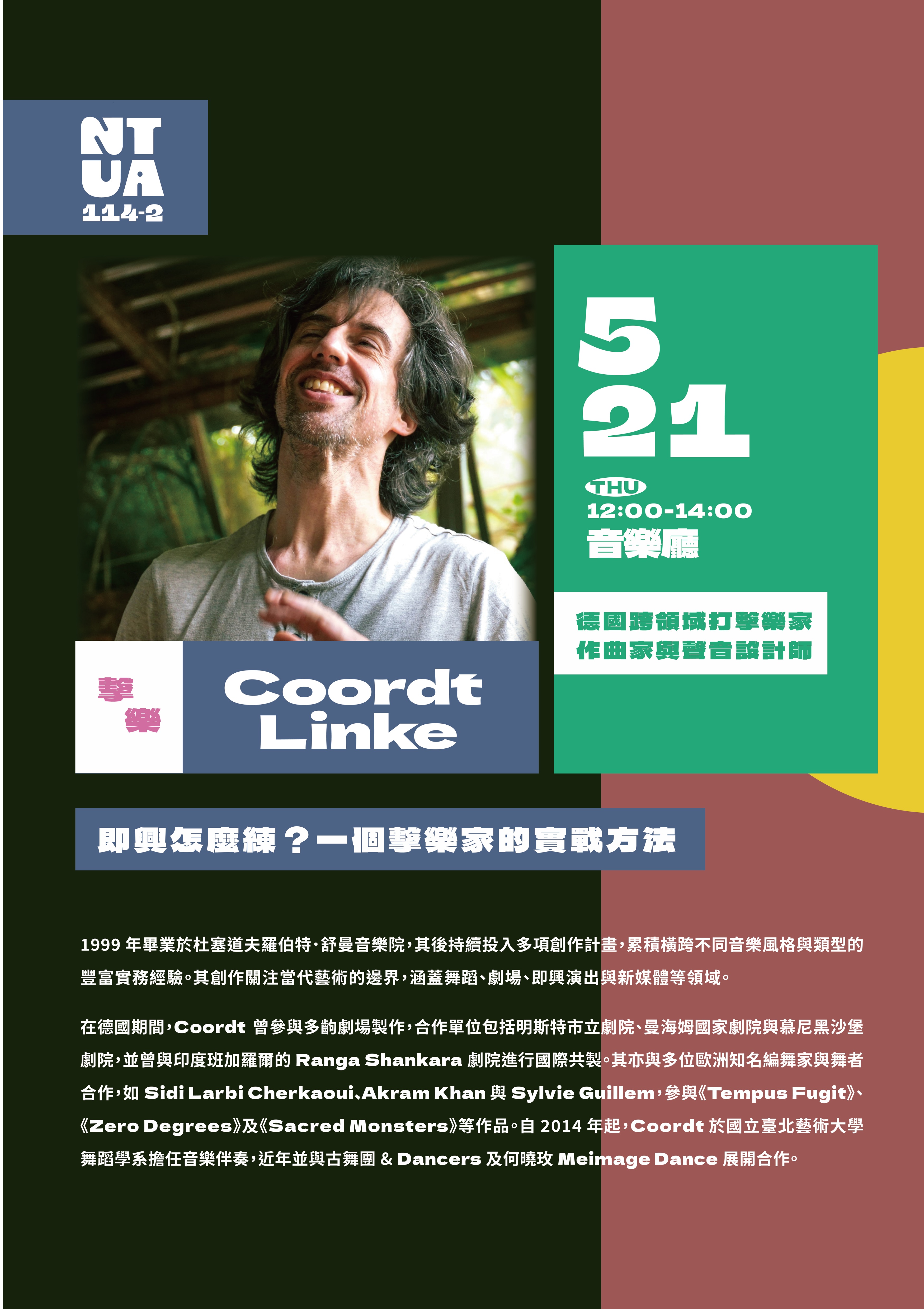 114-2 臺藝大音樂系 大師班系列 Coordt Linke 打擊樂大師班